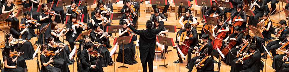 フェスタ サマーミューザ KAWASAKI 2019
昭和音楽大学
若さと情熱の「新世界」をご賞味あれ！