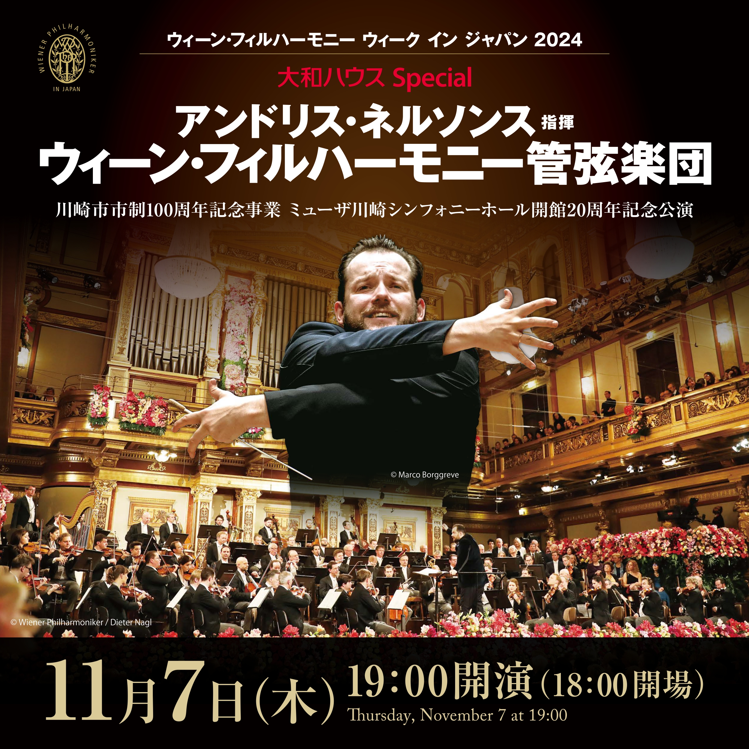 Andris Nelsons, Conductor Wiener Philharmoniker Date/Time Thu 7 Nov 2024 19:00