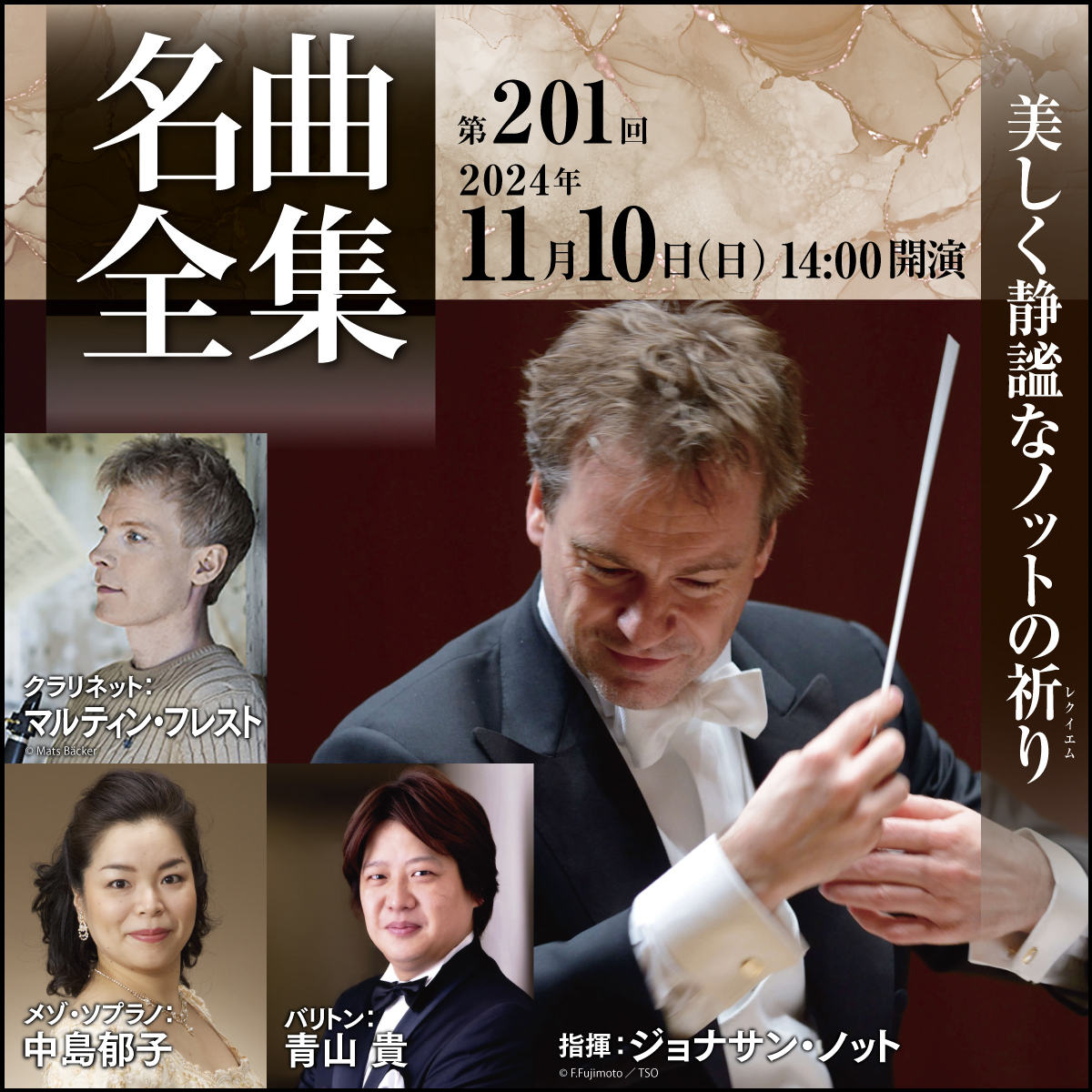 MUZA Kawasaki Symphony Hall & Tokyo Symphony Orchestra The Masterpiece Classics No. 201 Date/Time Sun 10 Nov 2024 14:00 link to detail