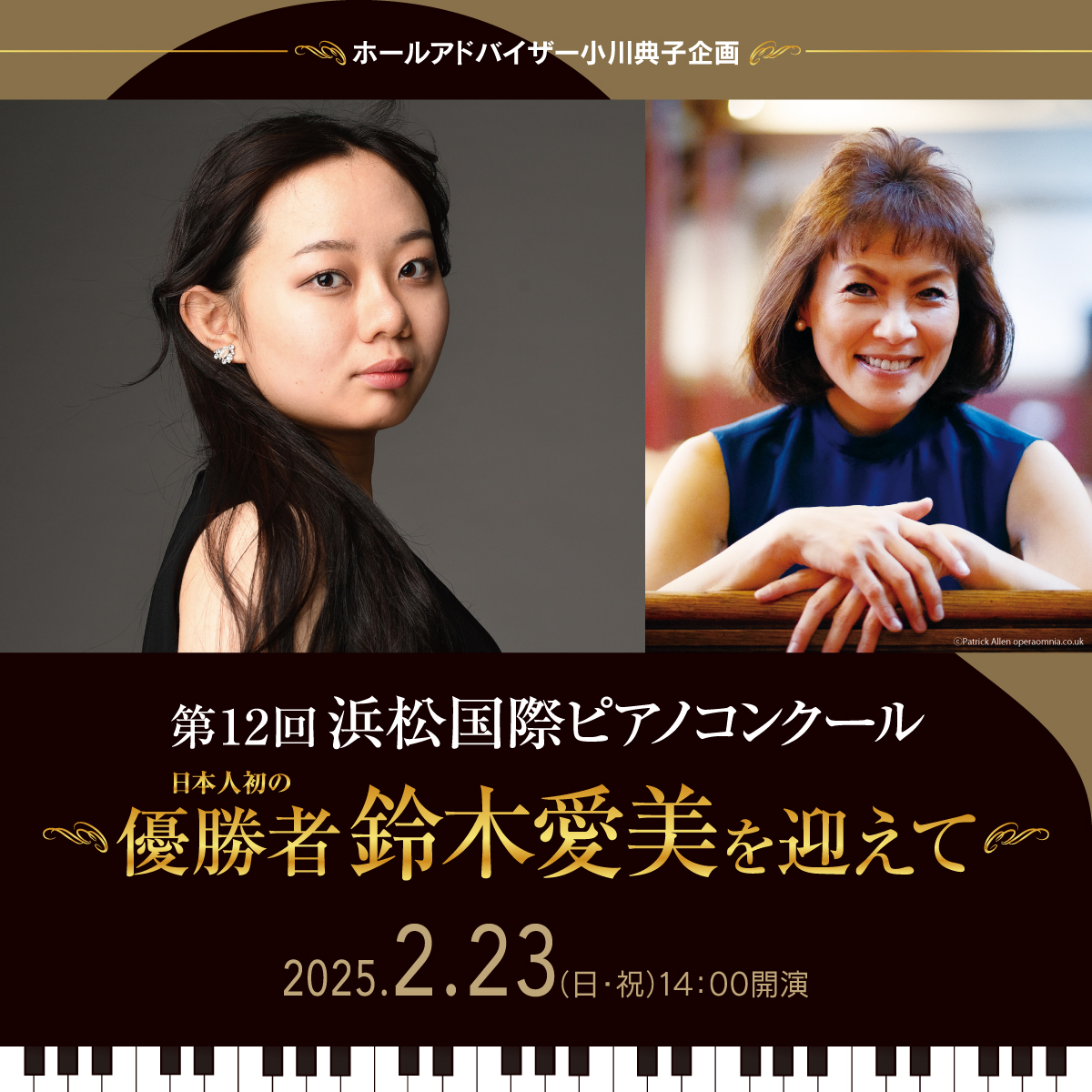 Produced by Hall Advisor Noriko Ogawa With Manami Suzuki, The First Prizewinner of The 12th Hamamatsu International Piano Competition Date/Time Sun 23 Feb 2025 14:00