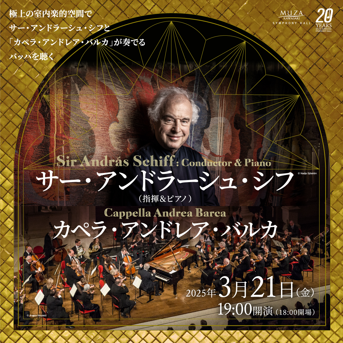 Sir Andreás Schiff & Cappella Andrea Barca Date/Time Fri 21 Mar 2025 19:00