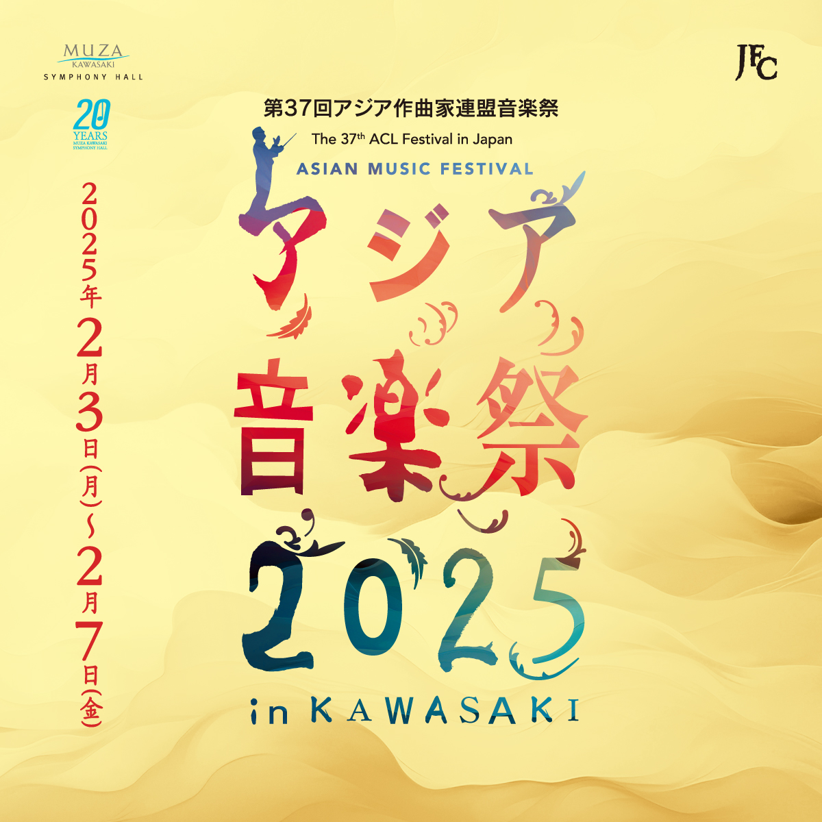 Asian Music Festival 2025 in Kawasaki Orchestra Concert Date/Time Fri 7 Feb 2025 19:00 Link to Detail