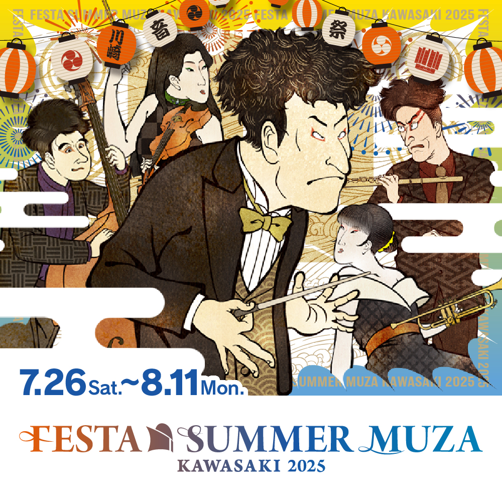 FESTA SUMMER MUZA KAWASAKI 2025 Date/Time Sat 26 Jul 2025 to Sun 11 Aug 2025