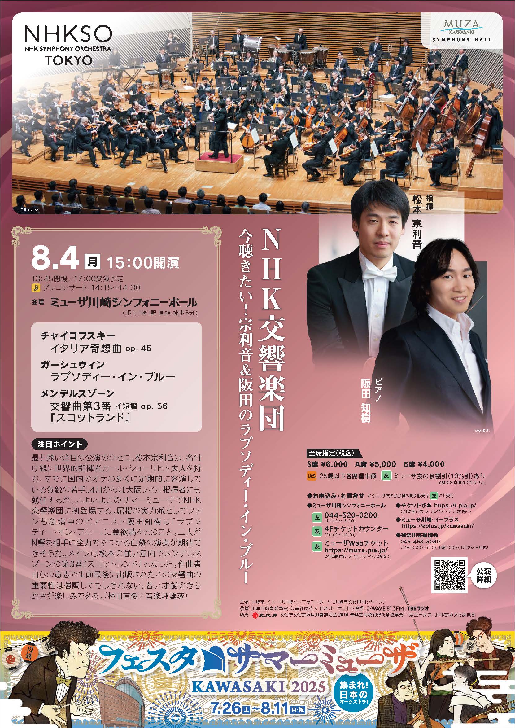 Flyer image of the concert