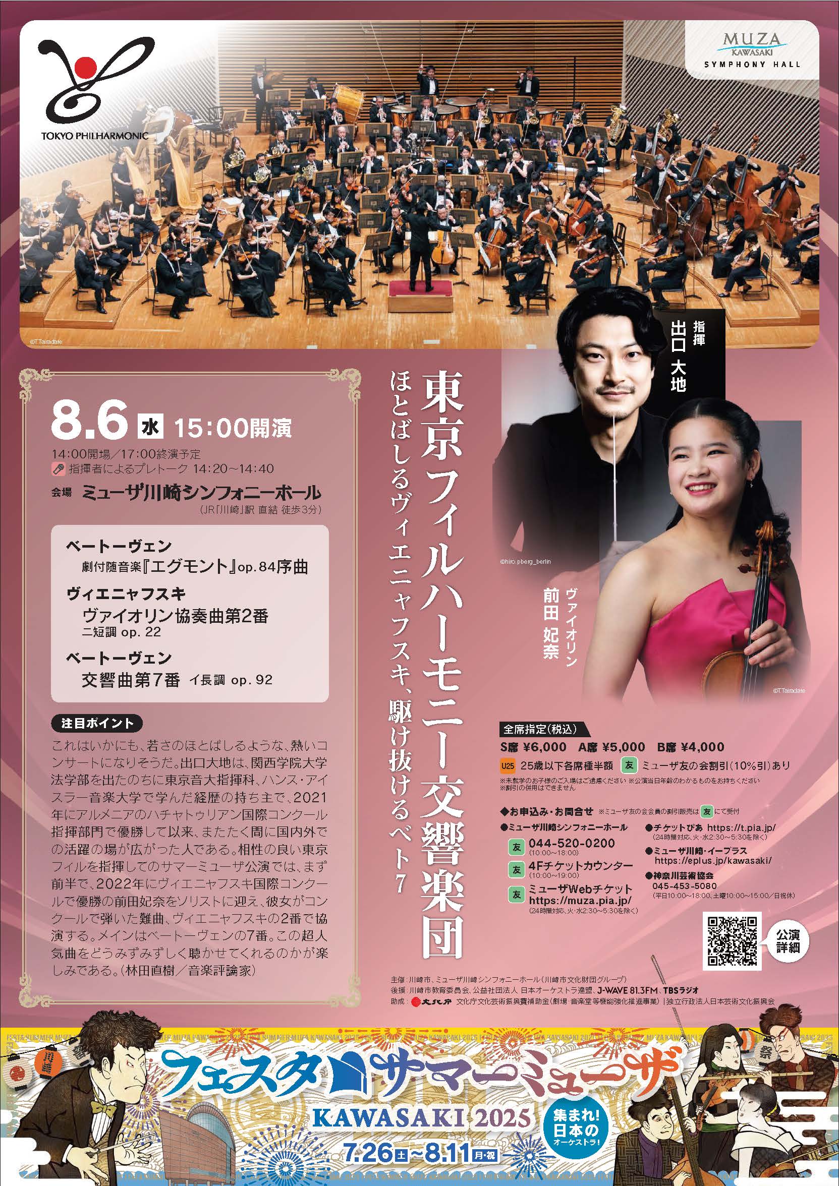 Flyer image of the concert