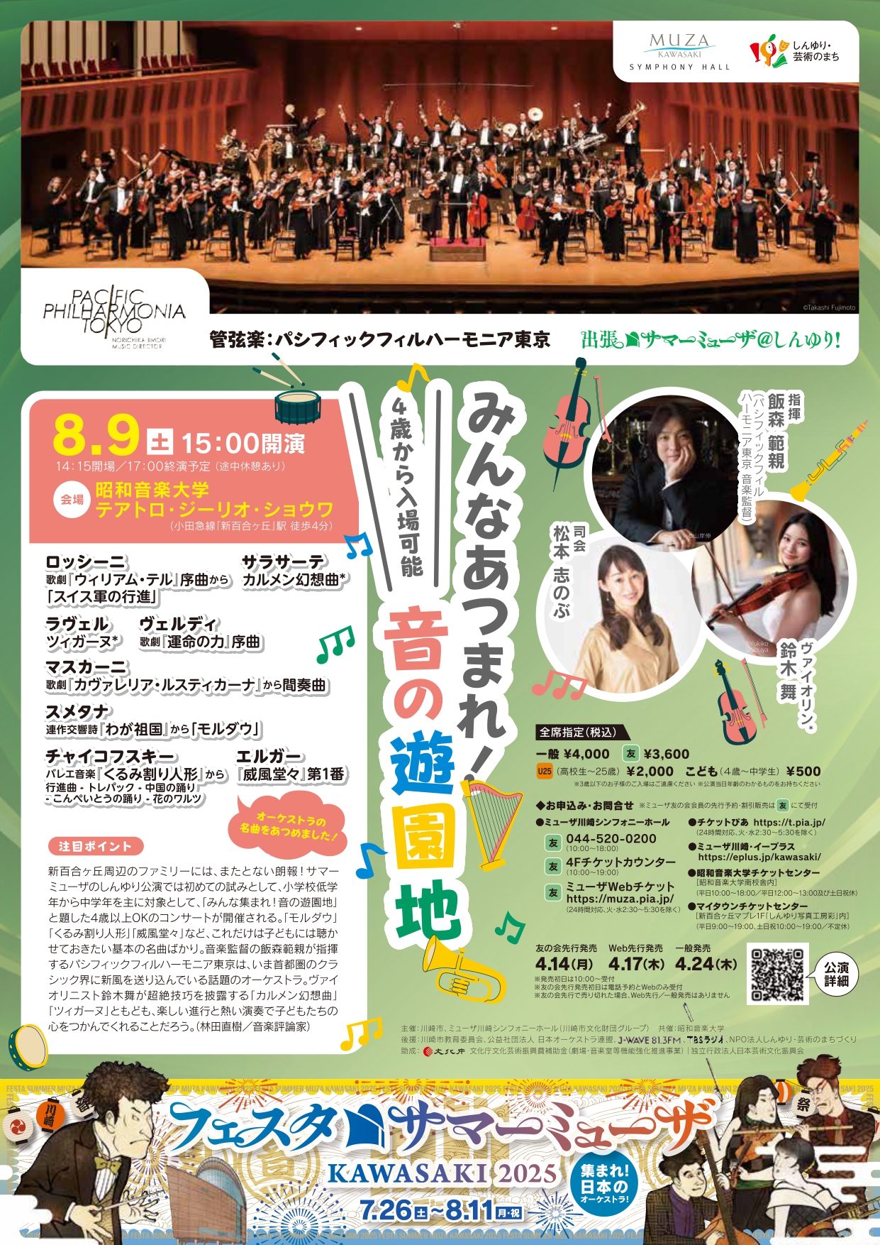 Flyer image of the concert