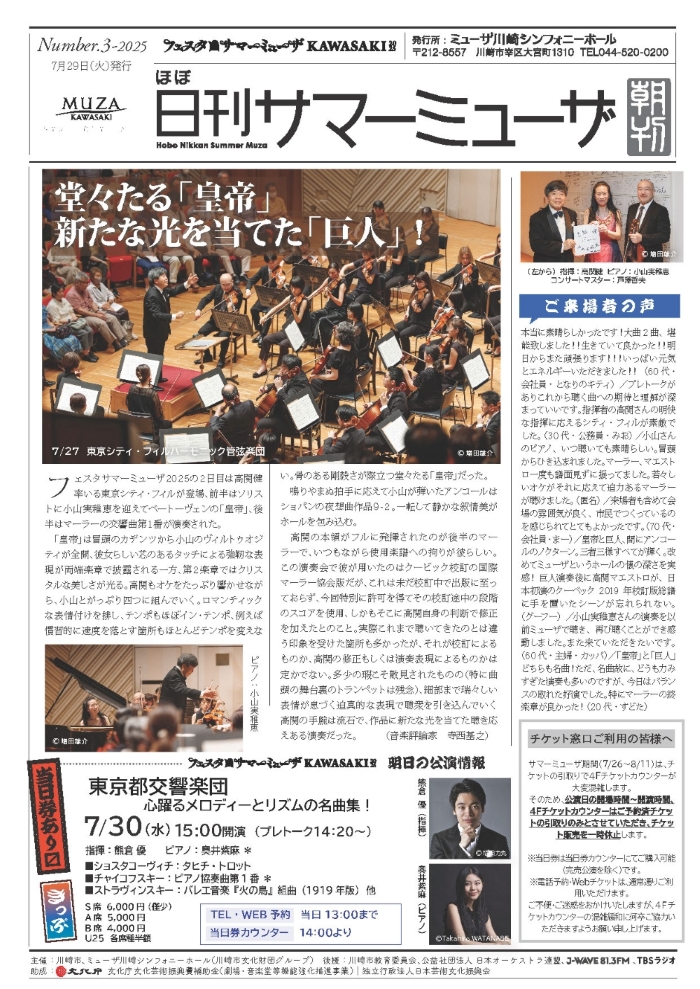 （堂々たる「皇帝」新たな光を当てた「巨人」！！号）
