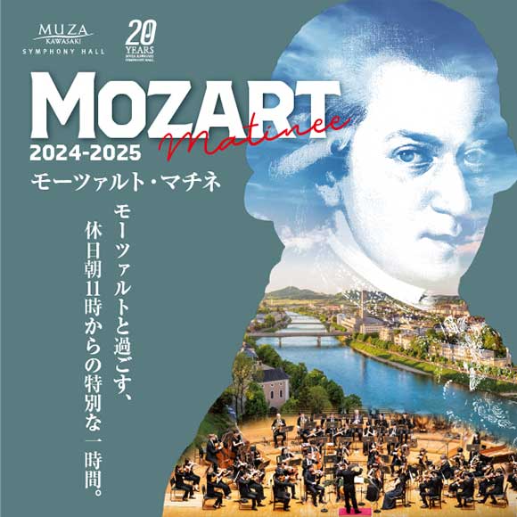 "Mozart Matinee" 2024-2025 season